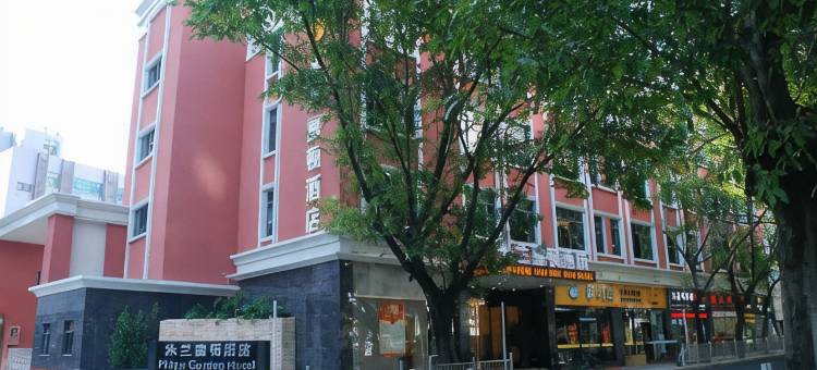 深圳米兰嘉顿酒店图片