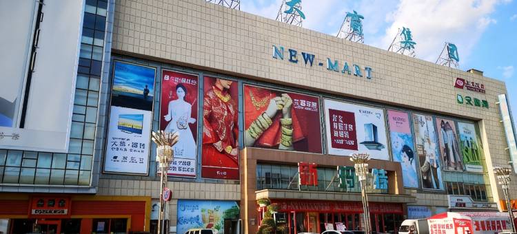开原龙门阁商务酒店图片