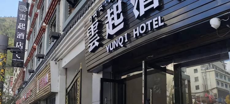 九龙雲起酒店图片