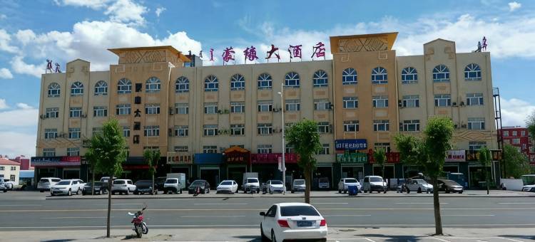 科右中旗蒙缘大酒店图片