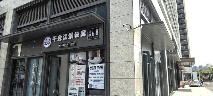 千舍江景公寓(清远保利广场店)图片