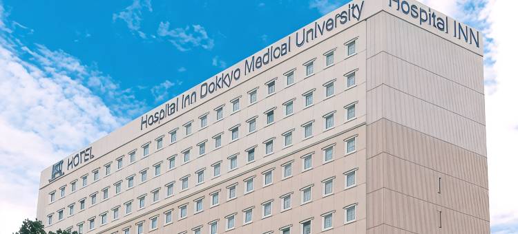 东横INN医院-独协医科大学(Toyoko Inn Hospital Inn Dokkyo Medical University)图片
