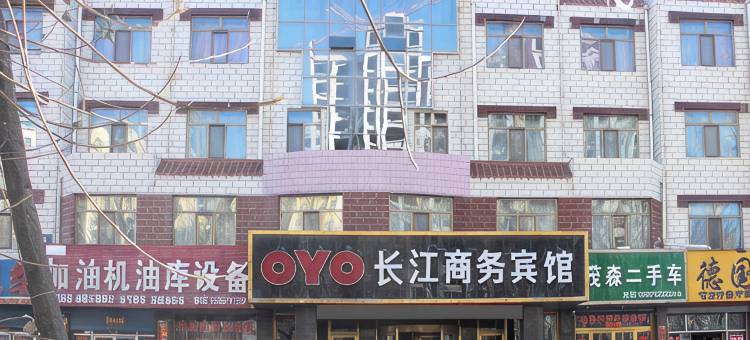 长江商务宾馆图片