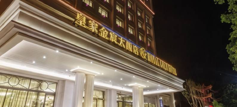 高雄皇家金宸大饭店图片