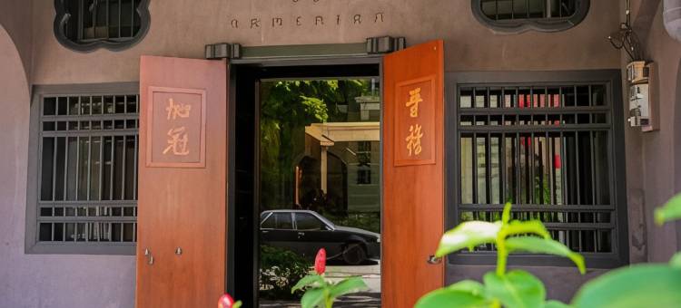 88亚美尼亚酒店(88 Armenian)图片