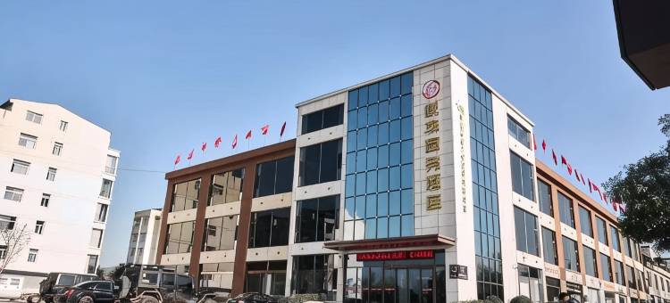 昔阳悦华商务酒店图片