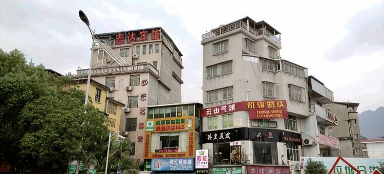 宁德宏达宾馆图片