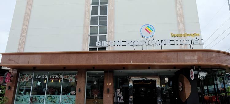 合艾是隆精品酒店(Silom Boutique Hotel Hatyai)图片