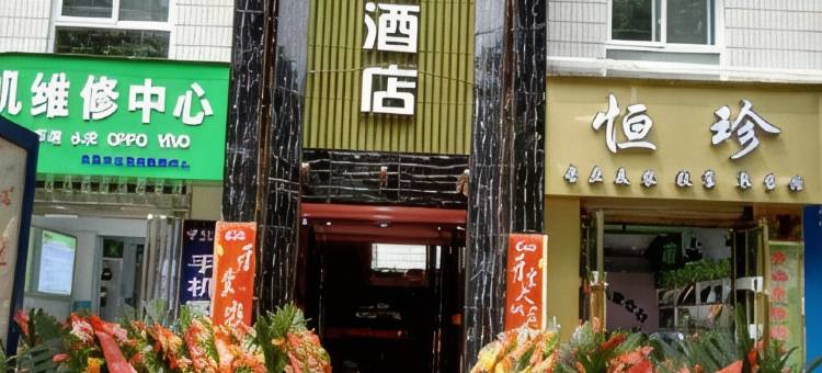 镇巴凯莱精品酒店(县政府店)图片