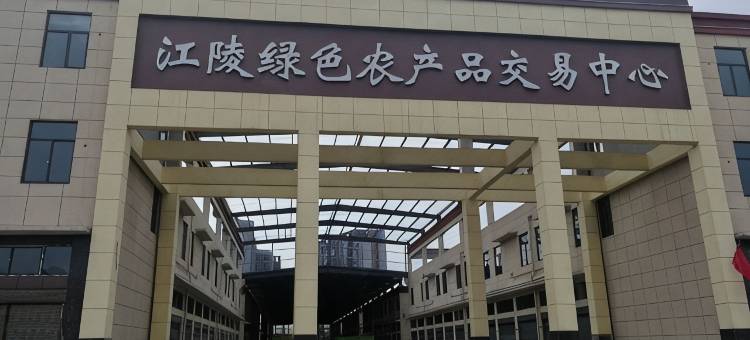 吉楚连锁酒店(江陵大道店)图片