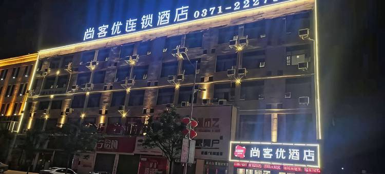 尚客优酒店(通许民生路店)图片
