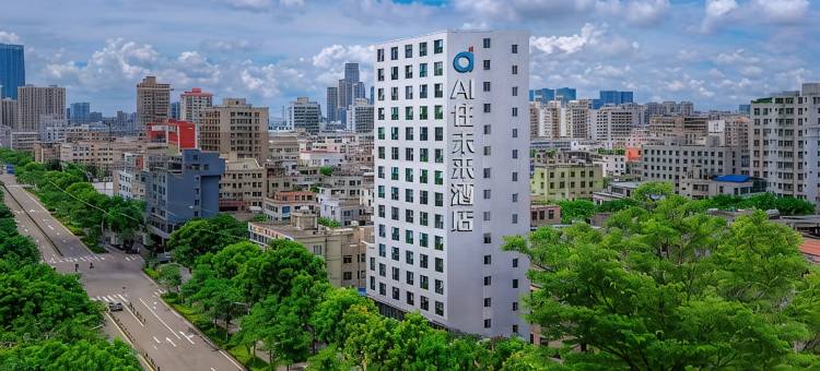 海口骑楼老街AI住未来酒店(美苑路店)图片