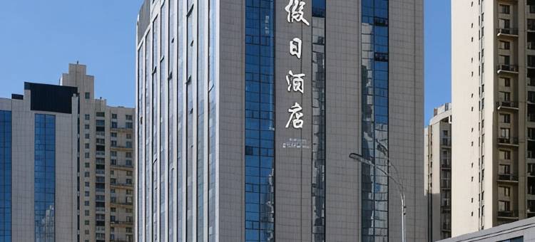 众鑫假日酒店(呼和浩特恒大华府店)图片