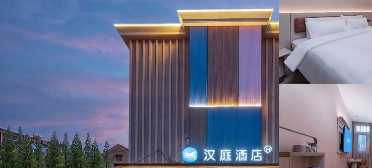 汉庭酒店(扬州江都苏中商贸城店)图片