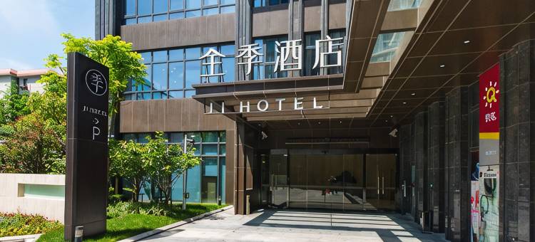 全季酒店(上海五角场市光路店)图片