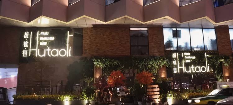 云霞酒店(银川大阅城店)图片