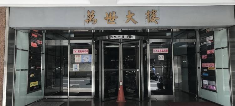 台北木文陶喜旅店图片