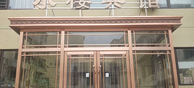 盖州小楼宾馆图片