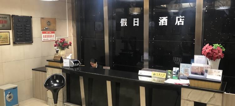 铜仁双江假日酒店图片