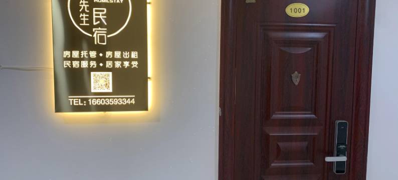 璟先生民宿(运城南风广场金磊店)图片