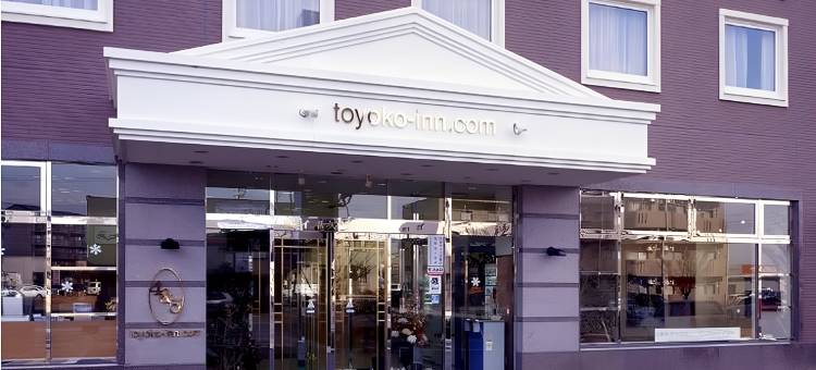 东横INN-佐久平站浅间口(Toyoko Inn Sakudaira-Eki Asama-Guchi)图片