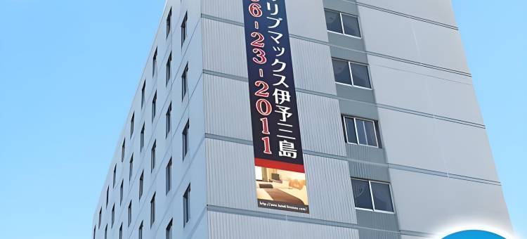 利夫马克斯经济型酒店-伊予三岛店(HOTEL LiVEMAX BUDGET Iyo Mishima)图片