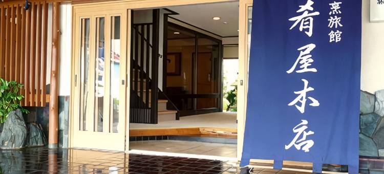 割烹旅馆肴屋本店(Ryokan Sakanaya Honten)图片