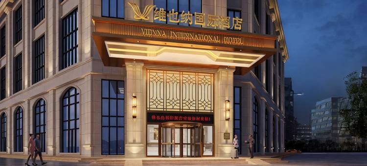维也纳国际酒店(天津国家会展中心职业技术师范大学店)图片