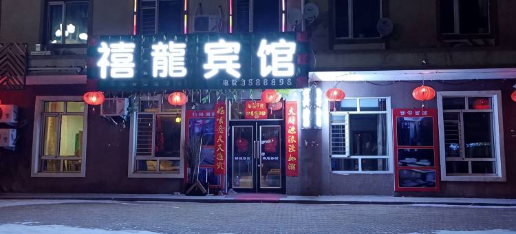 丰林禧龙宾馆图片