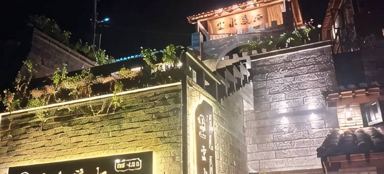 雲水柒栖民宿(七里沟风景区店)图片