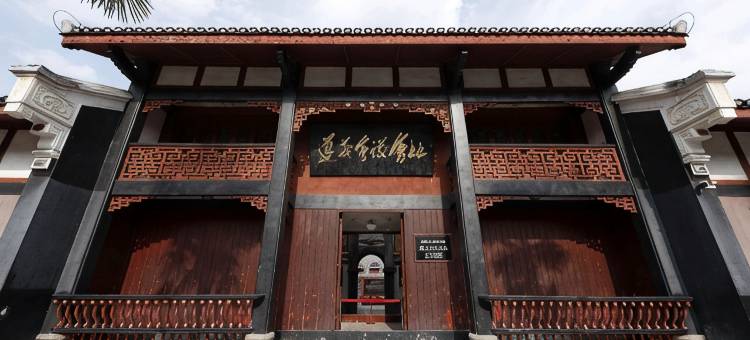 遵义•曦尧│ BIEYUAN•ARTISTIC 侘寂艺术美学酒店(遵义会议会址店)图片