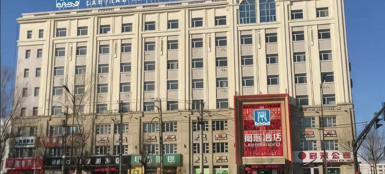 蘭庭智慧酒店(哈尔滨医大二院黑龙江大学店)图片