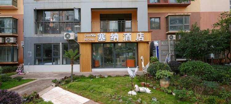 SaiNa塞纳酒店(昆明长水国际机场店)图片