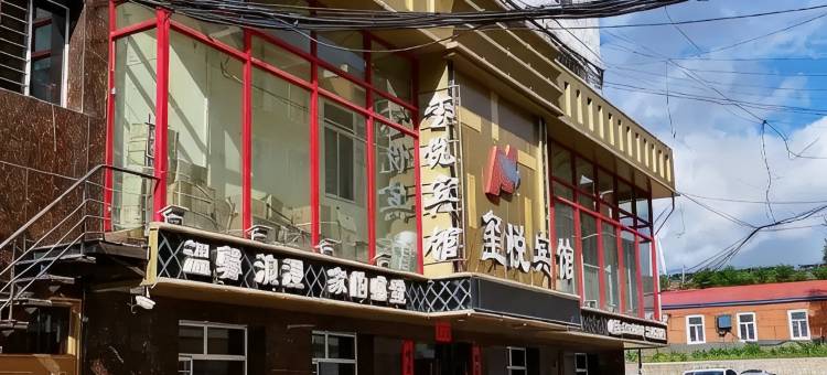 鹤岗玺悦宾馆(鹤岗站店)图片