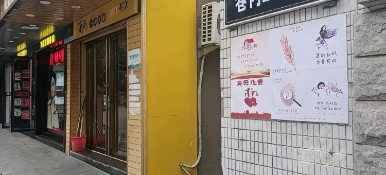 顺风电竞民宿图片
