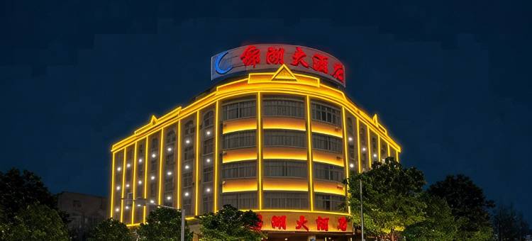 芒市锦湖大酒店(芒市广场店)图片
