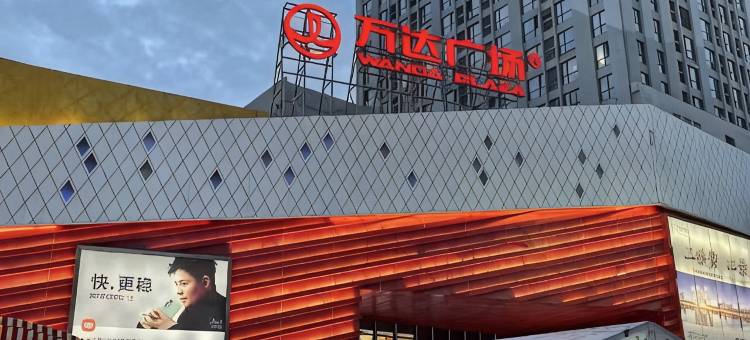 香灵里酒店(遂宁万达广场店)图片