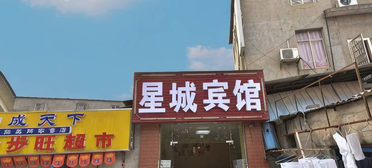 株洲星城宾馆图片