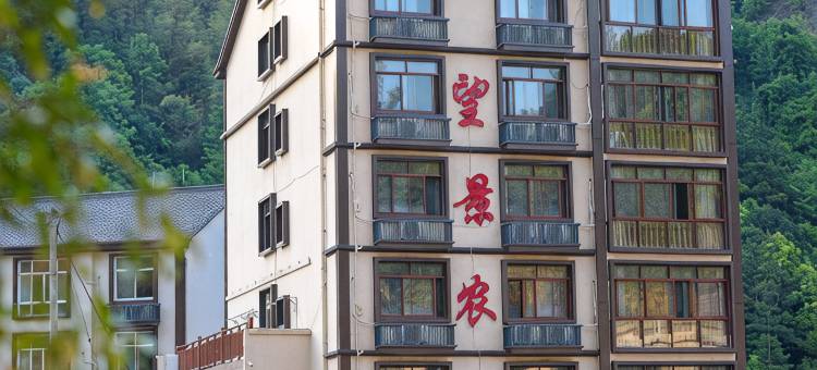 大明山望景SUN·WARM全景民宿图片