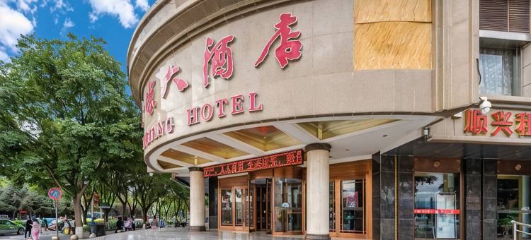 武威西凉大酒店图片