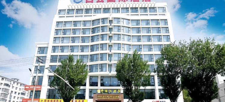 齐齐哈尔白云国际酒店图片