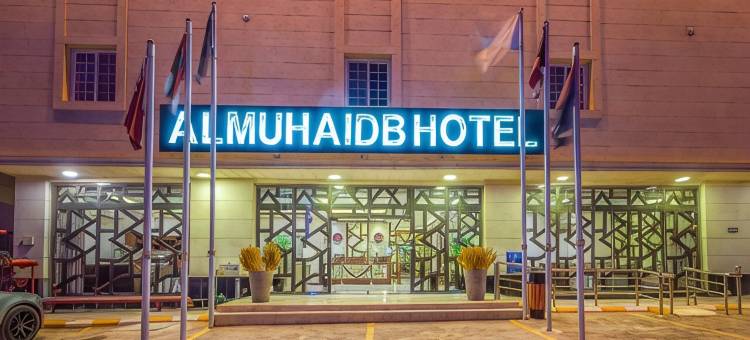 阿尔纳吉斯·穆海德布酒店(Al Muhaidb Al Narges)图片