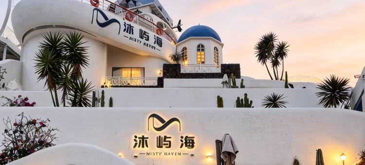 大理沐屿海·洞穴MISTY HAVEN(洱海店)图片