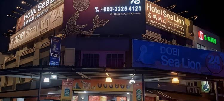 巴生海狮酒店(Sea Lion Hotel @ Klang)图片