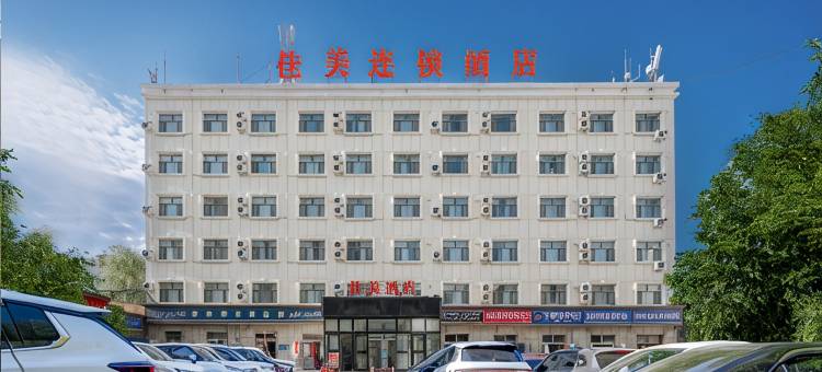 佳美酒店(乌鲁木齐德汇万达星光夜市店)图片