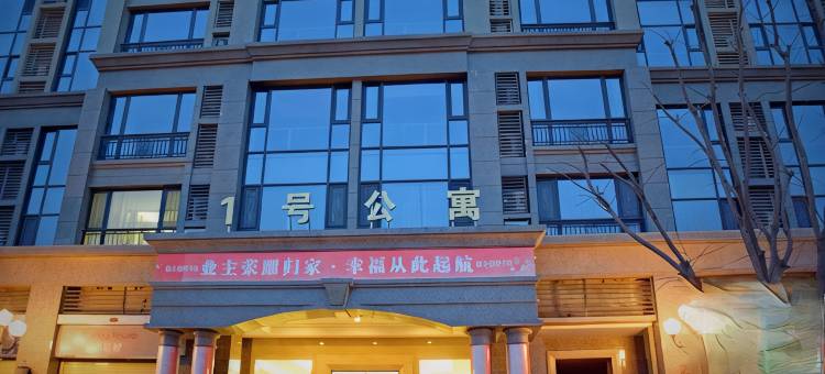 石家庄遇见公寓(恒大御景半岛店)图片