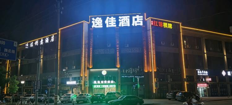 逸佳创意酒店(台州椒江市立医院新院区店)图片