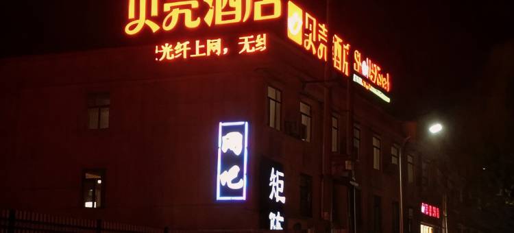 贝壳酒店(张掖鼓楼店)图片