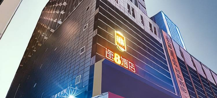 速8酒店(聊城人民广场店)图片