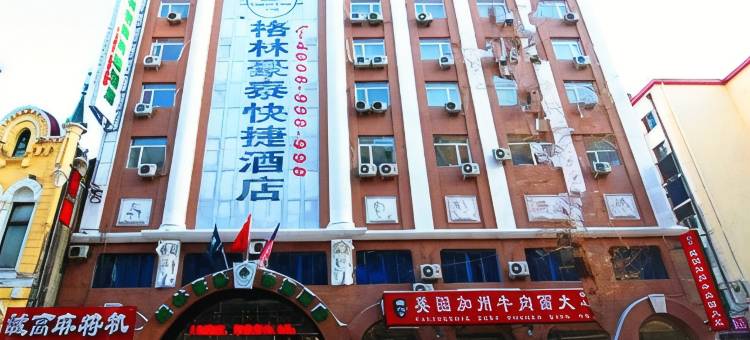格林豪泰智选酒店(哈尔滨火车站机场巴士站店)图片